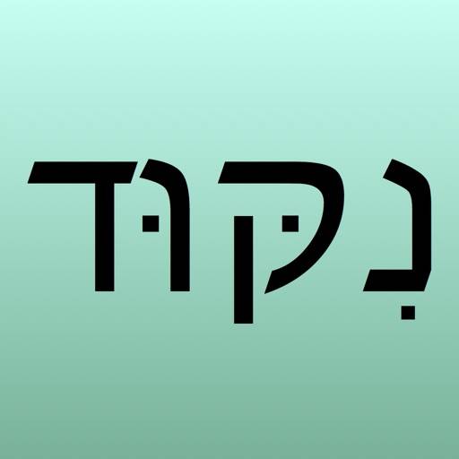 Hebrew Nikud app icon