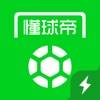 懂球帝极速版 app icon