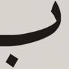 Holy Quran BIGFONT & Auto Scrolling icône
