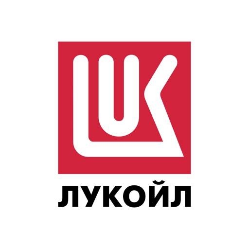 АЗС ЛУКОЙЛ app icon
