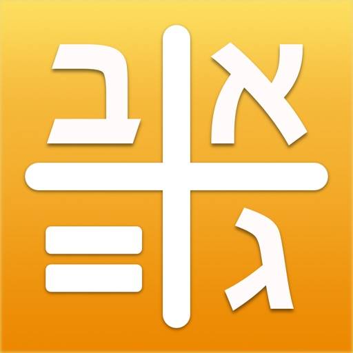 Gematria Calculator app icon